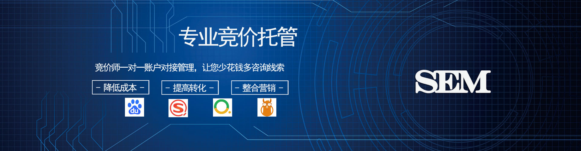 珠海搜索开户返点
